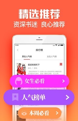 扎堆小说vip免费版截图