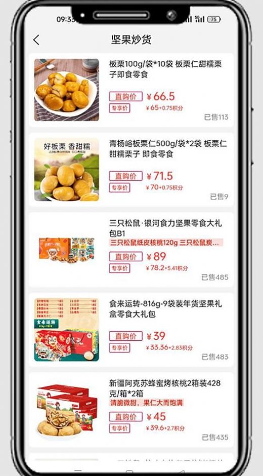 国冠云商app安卓版截图