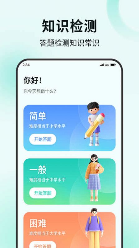 螃蟹流量宝app截图