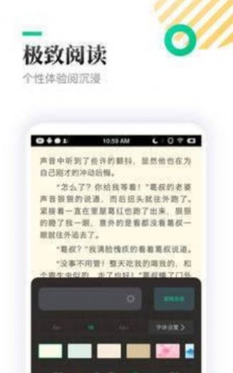 欣悅小說無廣告版截圖