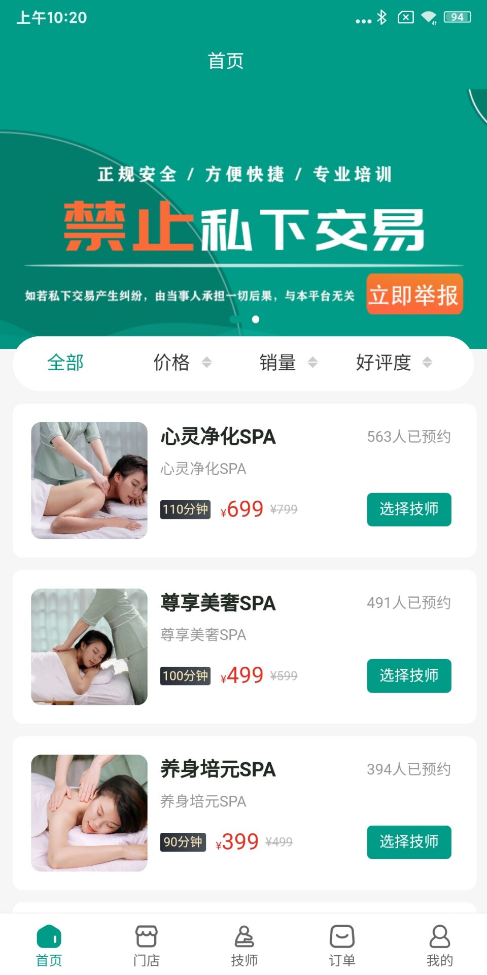 阡陌故事最新版截图