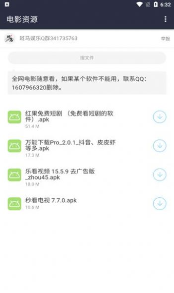 斑马分享库最新免费版截图