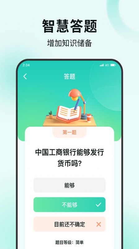 螃蟹流量寶app截圖