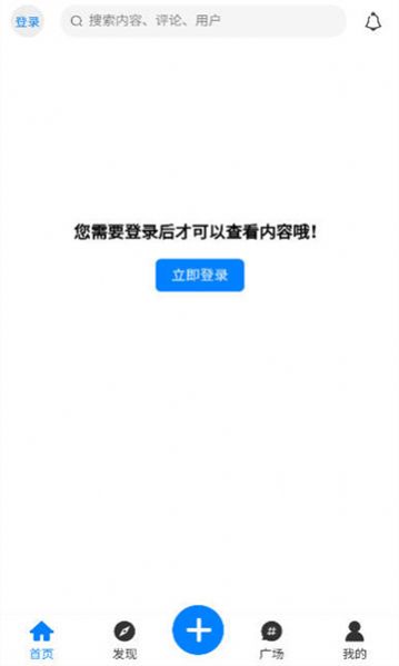 谦云社区软件库免费截图