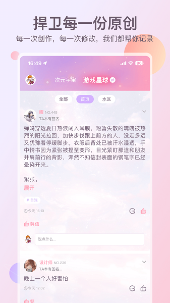 次元星元宇宙交友软件截图