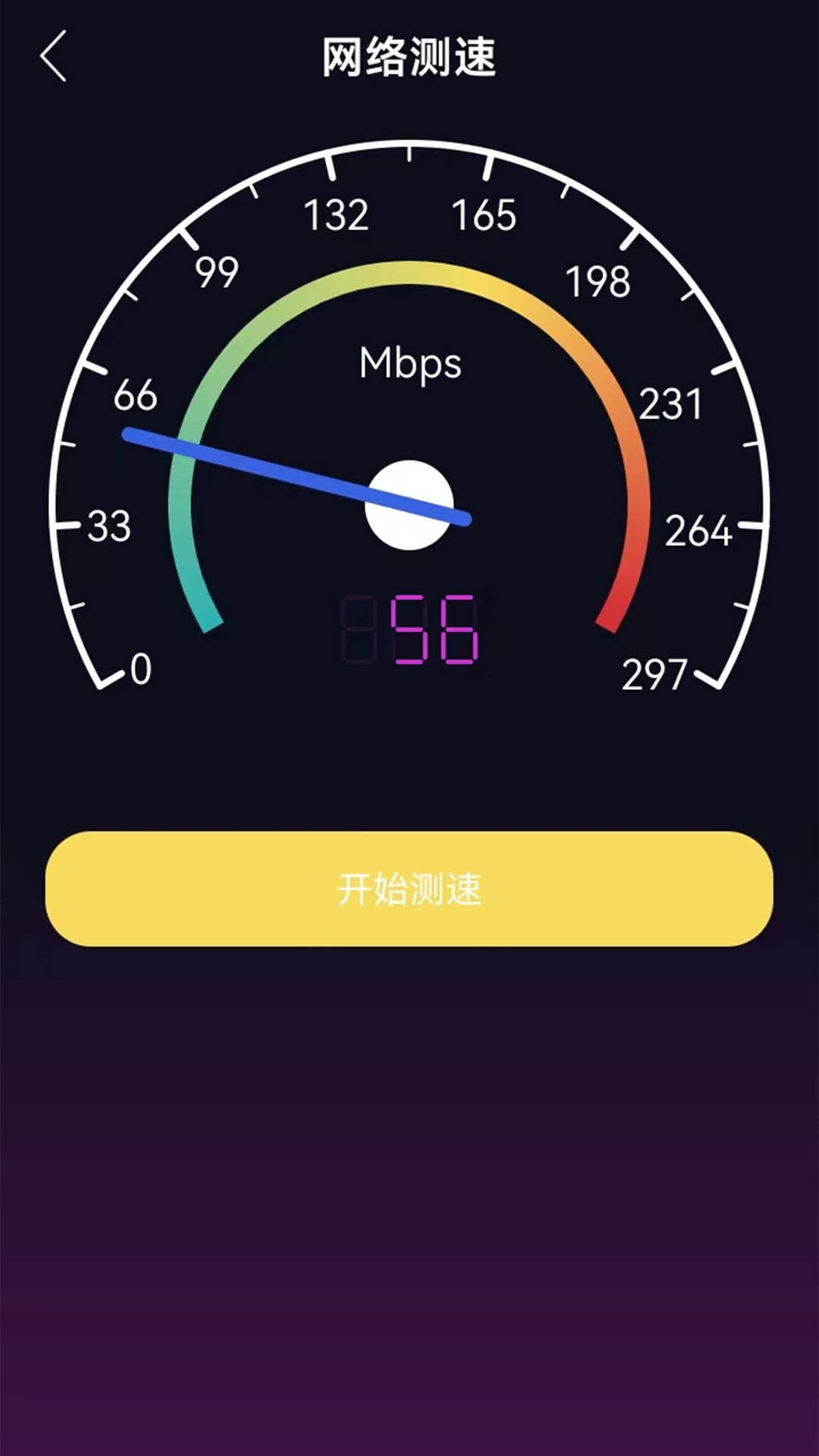 WIFI万能锁匙大师免费版截图