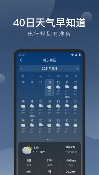 知雨天氣截圖