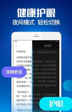 扎堆小说vip免费版截图