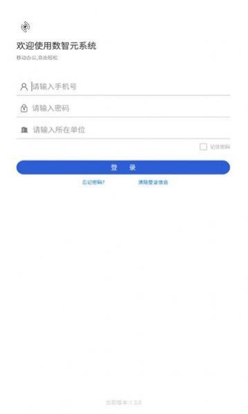 數(shù)智元科技辦公截圖