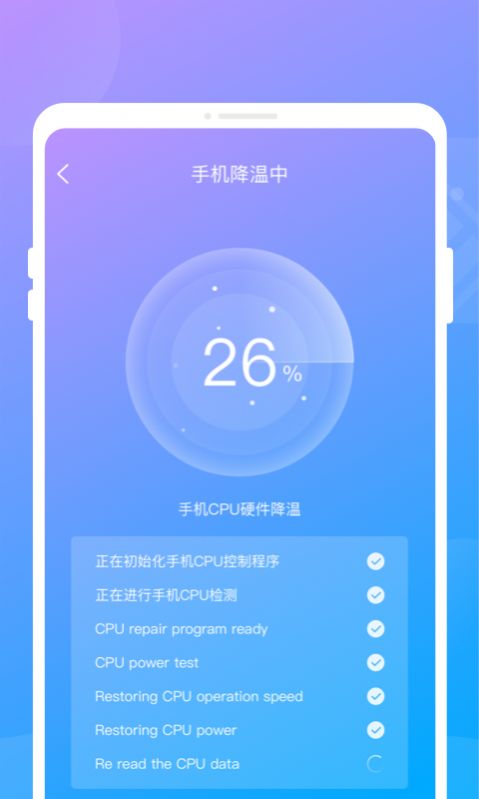 光炎电池管家截图