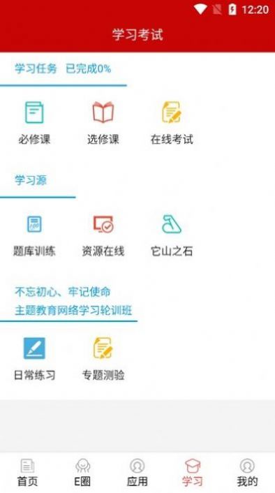 荆楚政线最新版截图