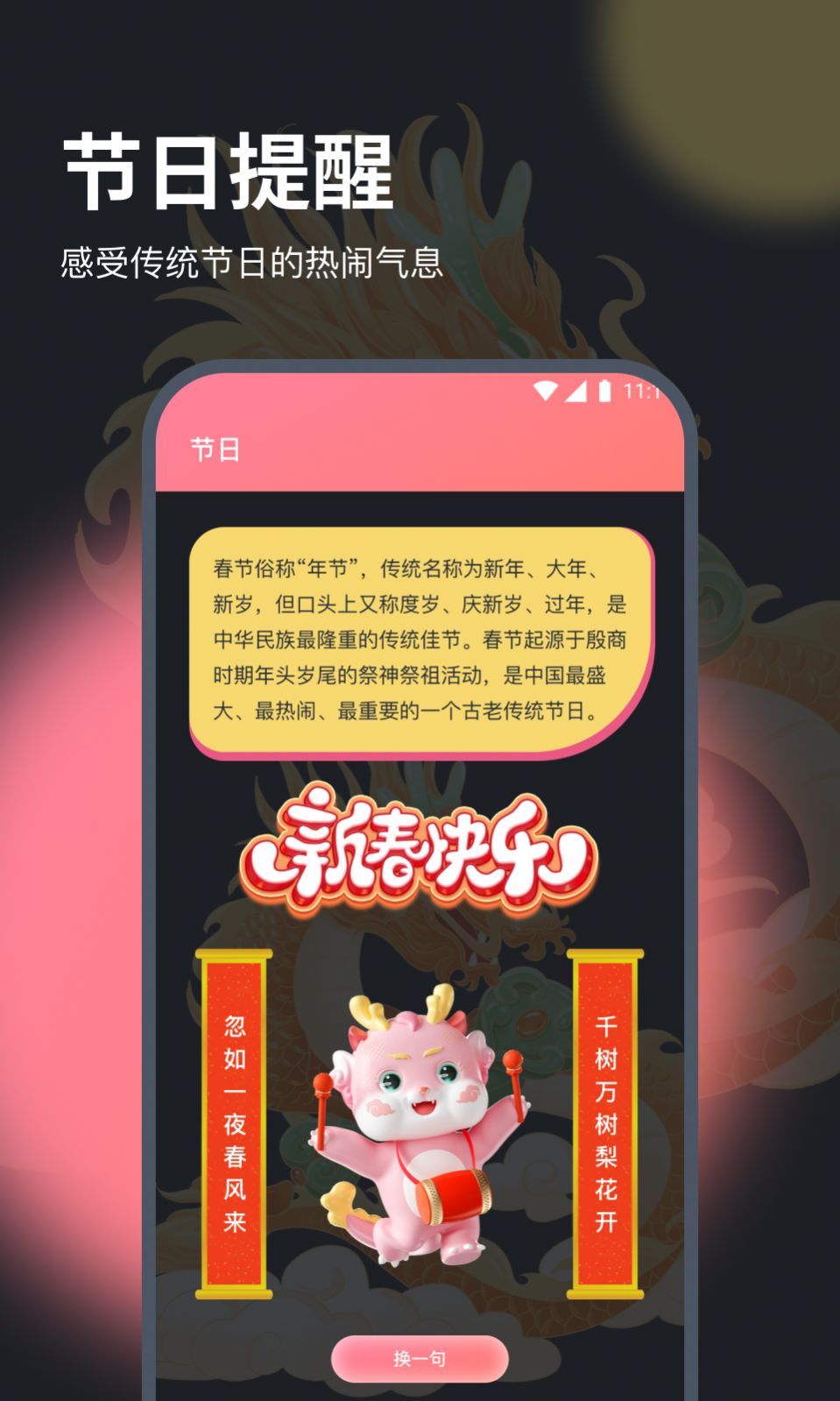 德迅流量专业版最新截图