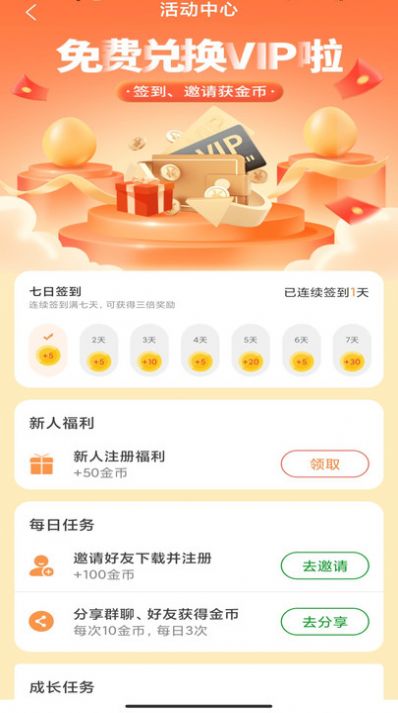 万能战区查改免费正版截图