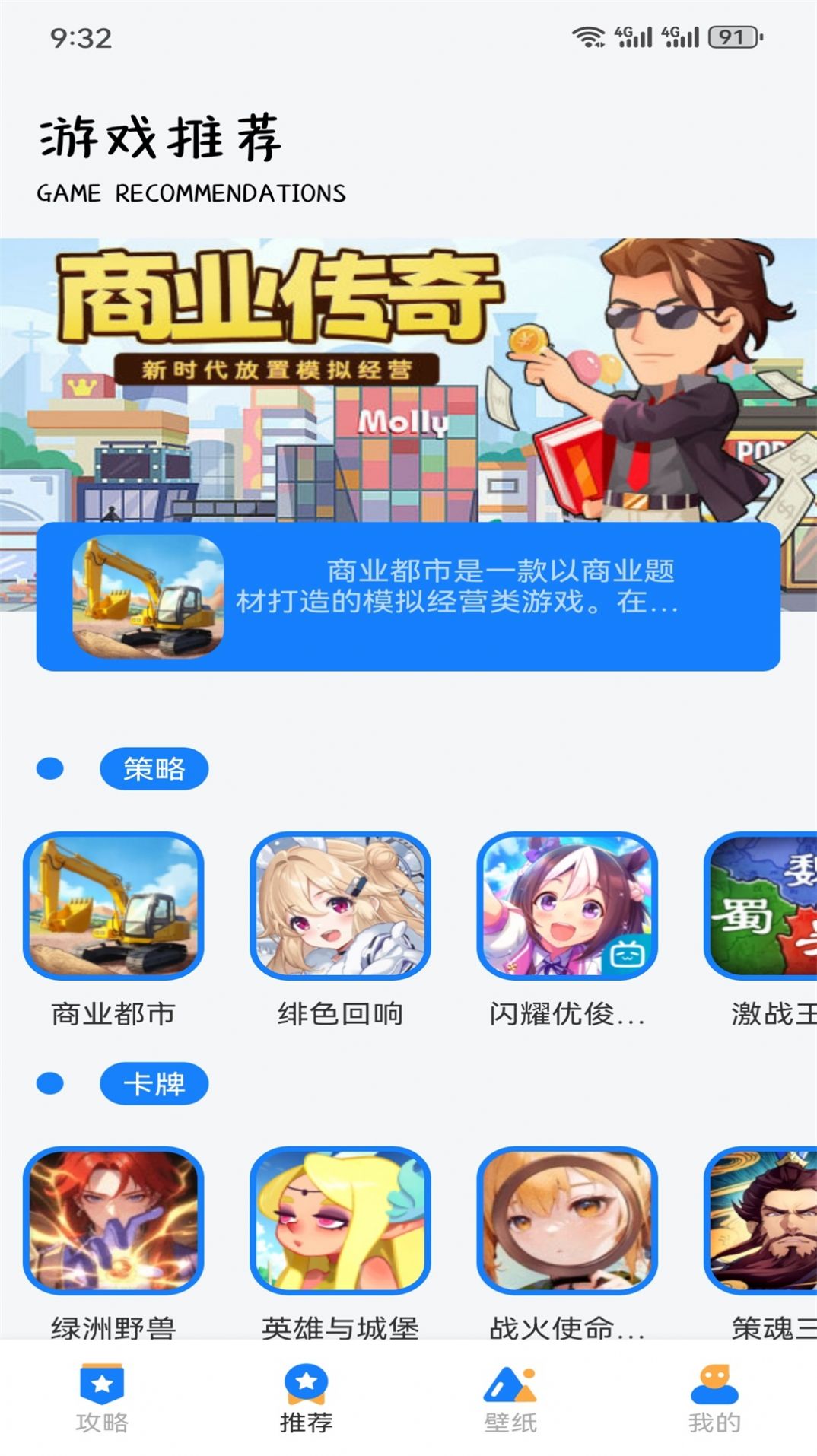 GG爱玩助手最新版截图