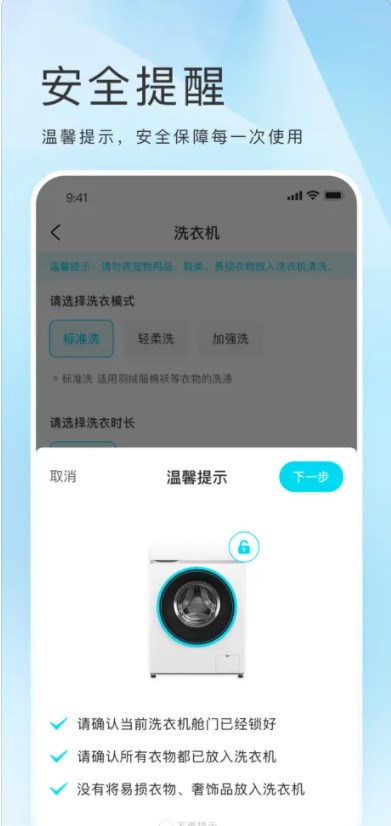 海乐生活ios截图