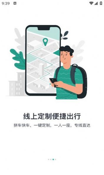 本溪出行手機app截圖