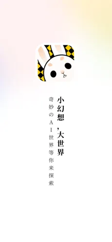 AI麗絲截圖