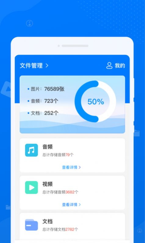 守正文件管理软件免费截图