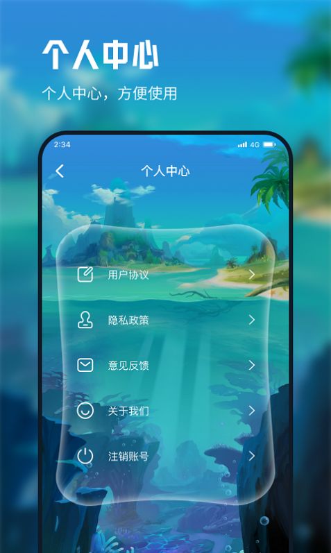 忘川流量大师软件免费截图