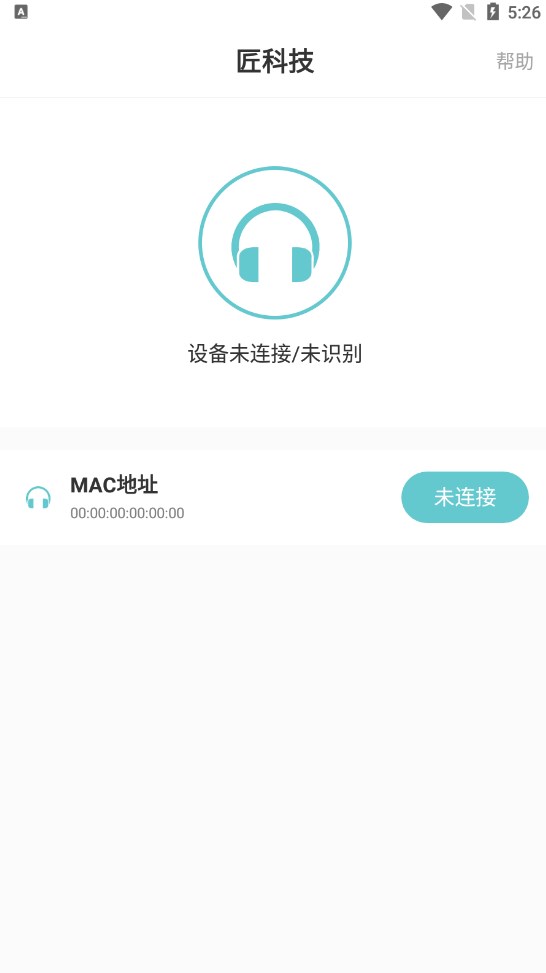 匠科技蓝牙耳机app截图