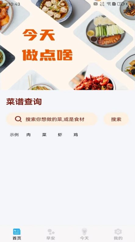 甜心点点刷软件安装截图