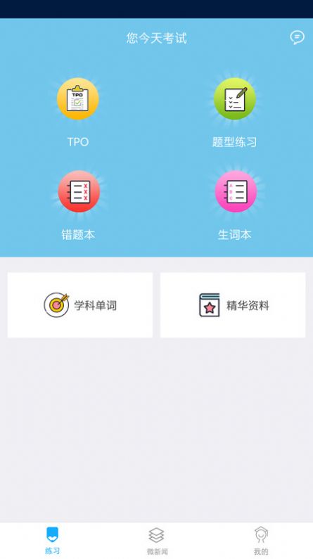 乐学智教系统安装截图