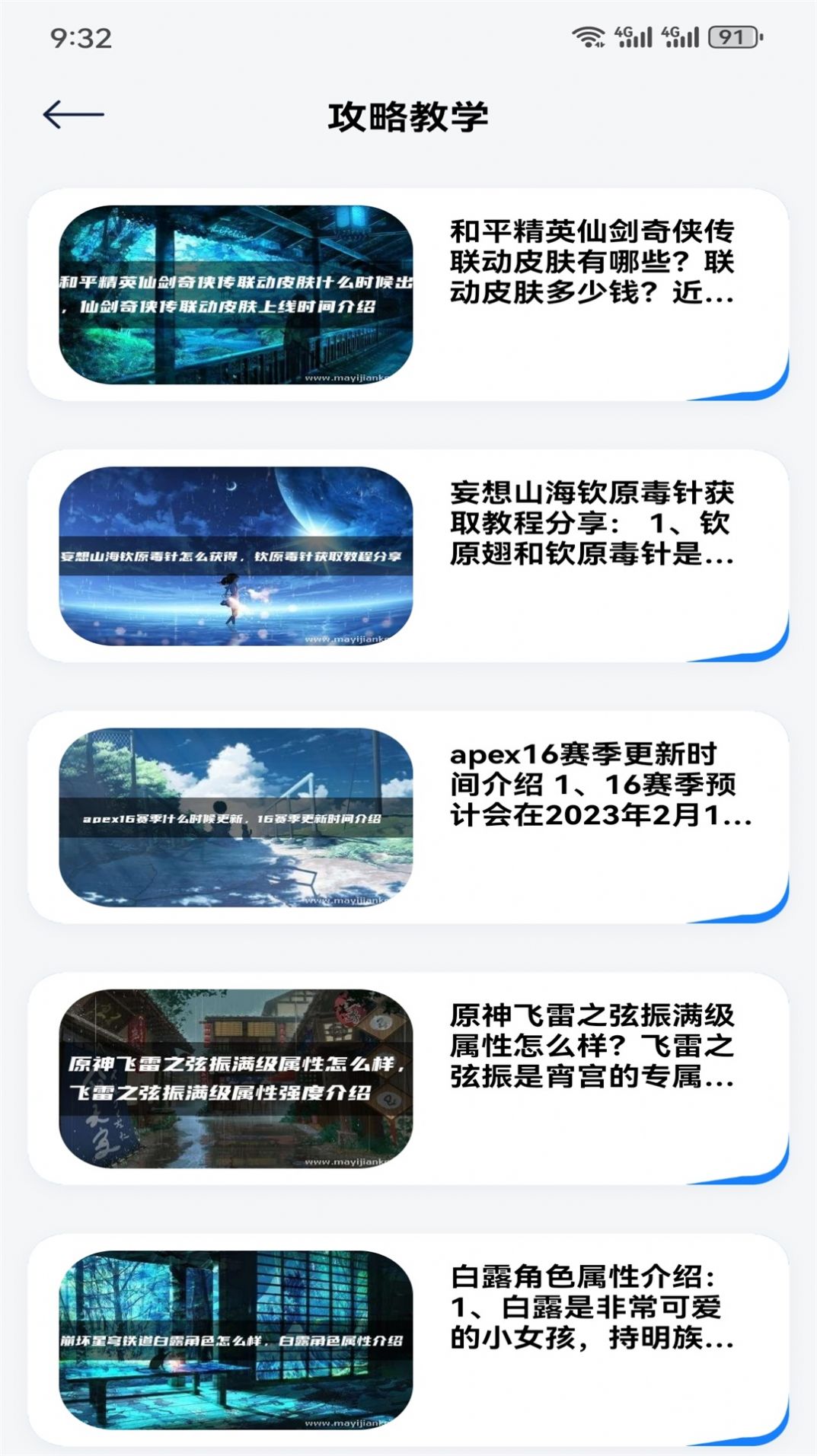 GG爱玩助手最新版截图