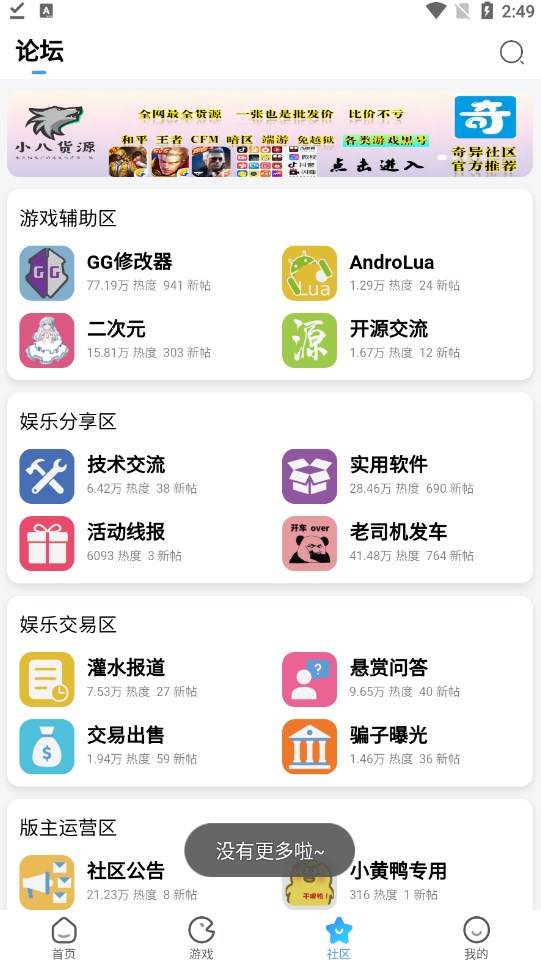 奇异社区正版游戏安装截图