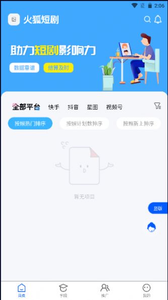 火狐短剧免费版截图