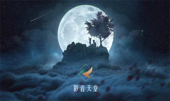 影音天堂最新t截图