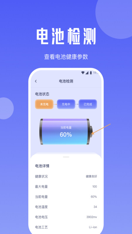 樱桃流量管家截图