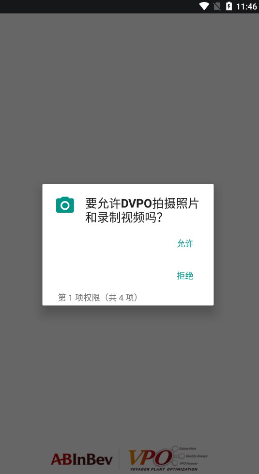 DVPO动态车辆路径软件截图