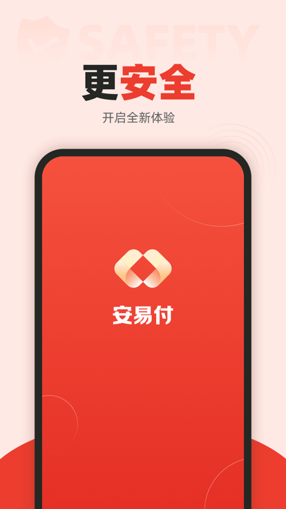 安易付代付系統(tǒng)截圖