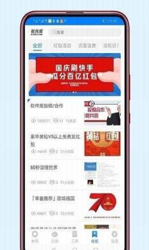 瑕疵资源软件库免费截图