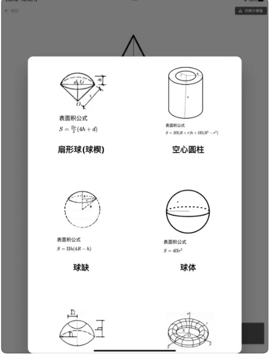 全通立體表面影視變身野原新之助截圖