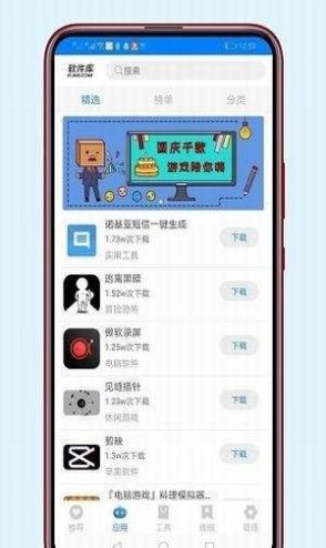 瑕疵资源软件库免费截图