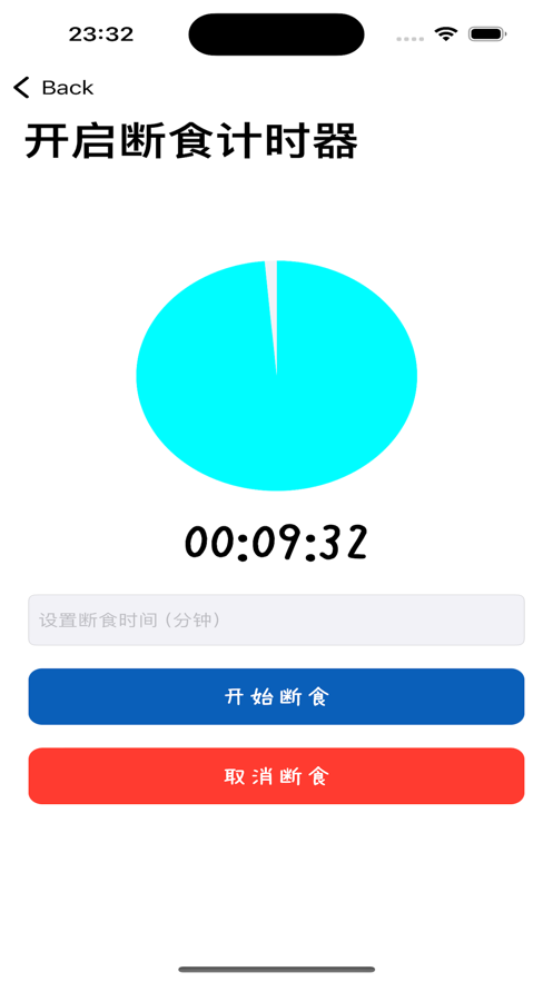 斷食控制錄減肥軟件截圖