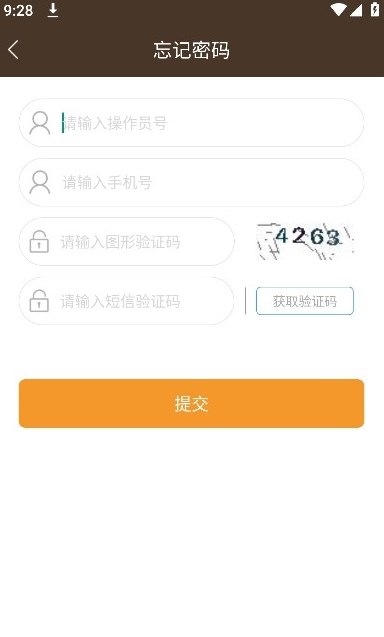 飞燕进件宝管理系统截图