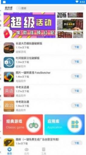 瑕疵资源软件库免费截图