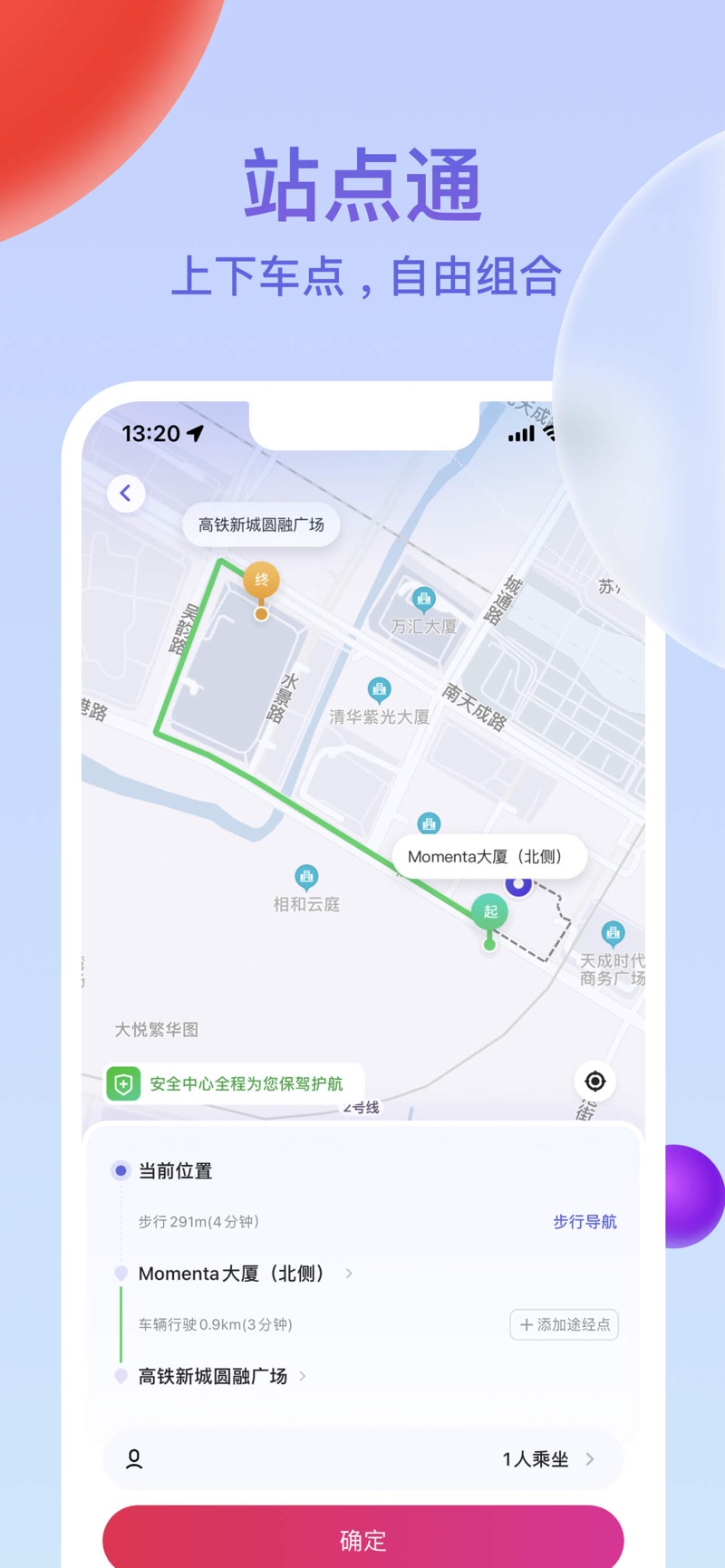 e23出行苹果版截图