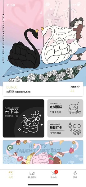 Black Cake布萊克蛋糕平臺(tái)截圖