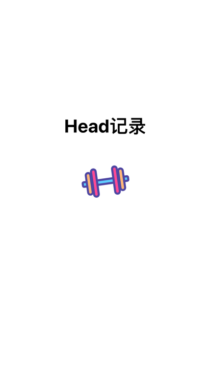 Head記錄影視免費(fèi)版截圖