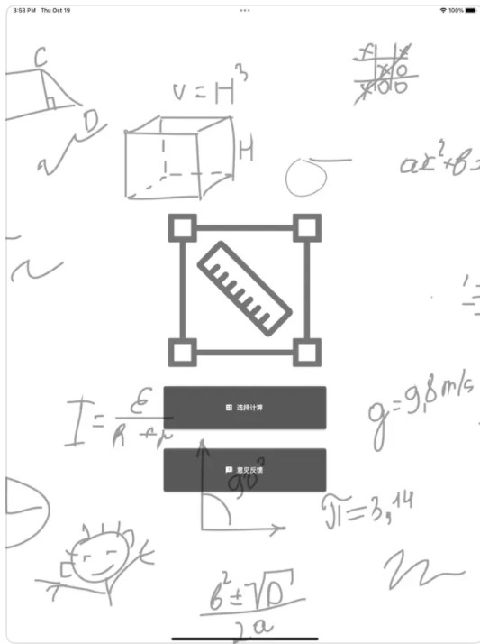 全通立体表面影视变身野原新之助截图