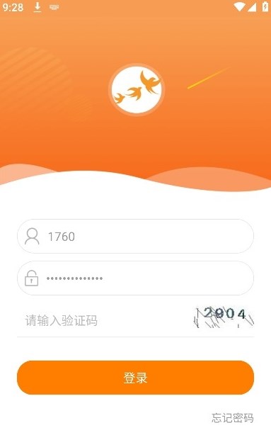 飞燕进件宝管理系统截图