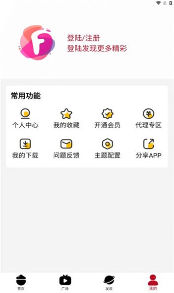 迦哆追剧app截图