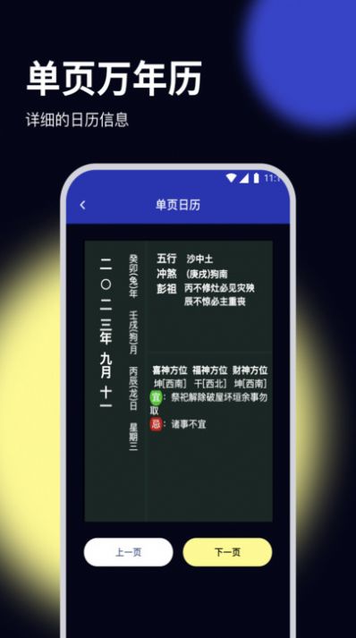 杨桃优化大师安装免费截图