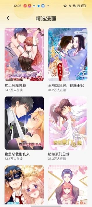 深夜漫画爽读系列免费版截图