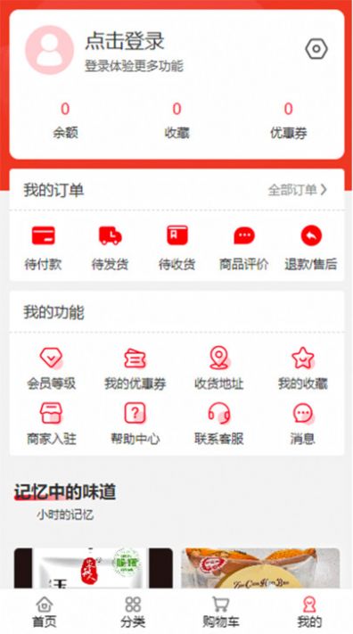 華豐訂貨app截圖