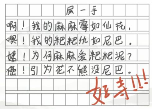 《汉字找茬王》找诗错别字怎么过