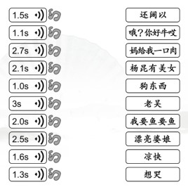 《汉字找茬王》连上正确的喵星语怎么过